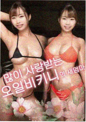 剧场版名侦探柯南 独眼的残像 海报